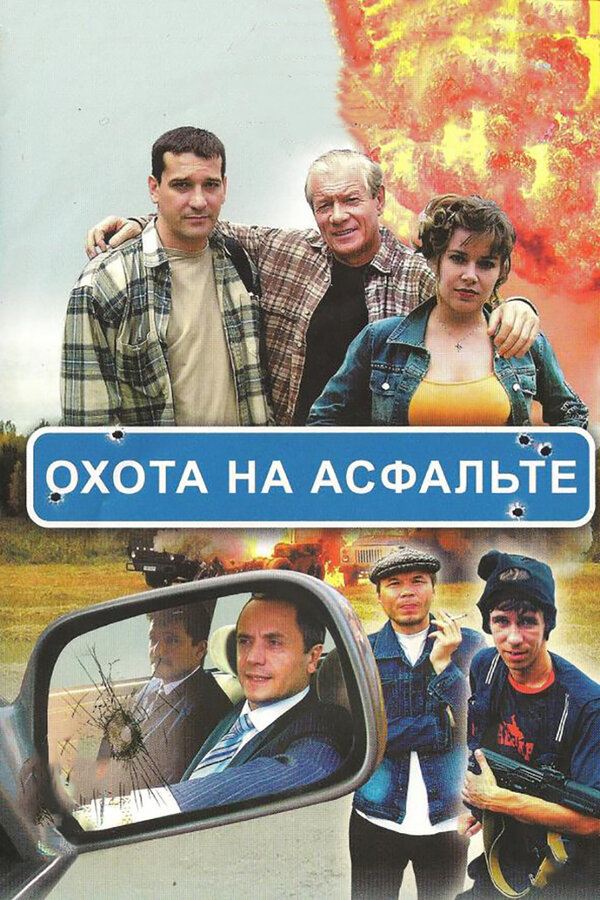 Постер сериала